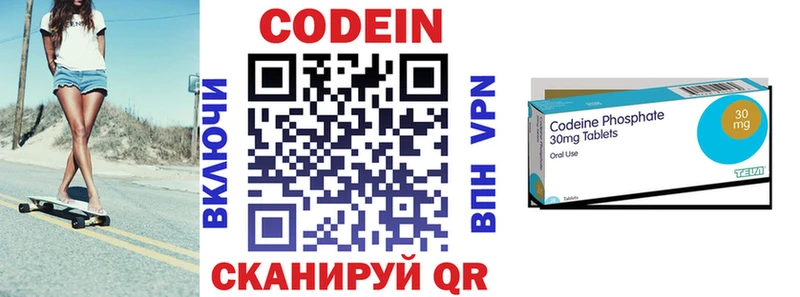 Codein Purple Drank  Циолковский 