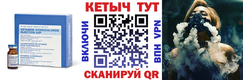 КЕТАМИН VHQ  магазин продажи наркотиков  гидра зеркало  Циолковский 