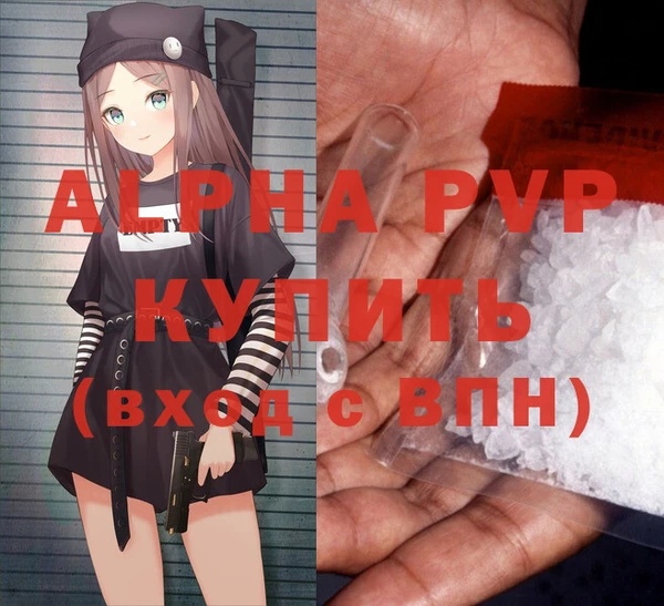 ALPHA-PVP Армянск