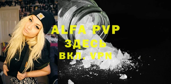 ALPHA-PVP Армянск