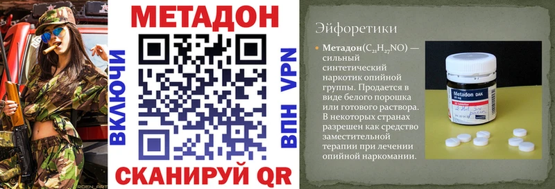 МЕТАДОН кристалл  Циолковский 